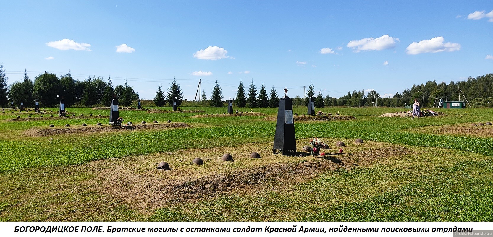 Рассказ о поездке в Мемориальный комплекс и музей «Богородицкое поле»  Вяземского района Смоленской области, отзыв от туриста shiraliv на  Туристер.Ру
