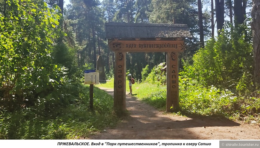Поездки в поселок Пржевальское Смоленской области — центр Национального парка «Смоленское Поозерье»