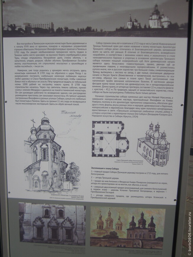 Выставка по истории Троицкого монастыря
