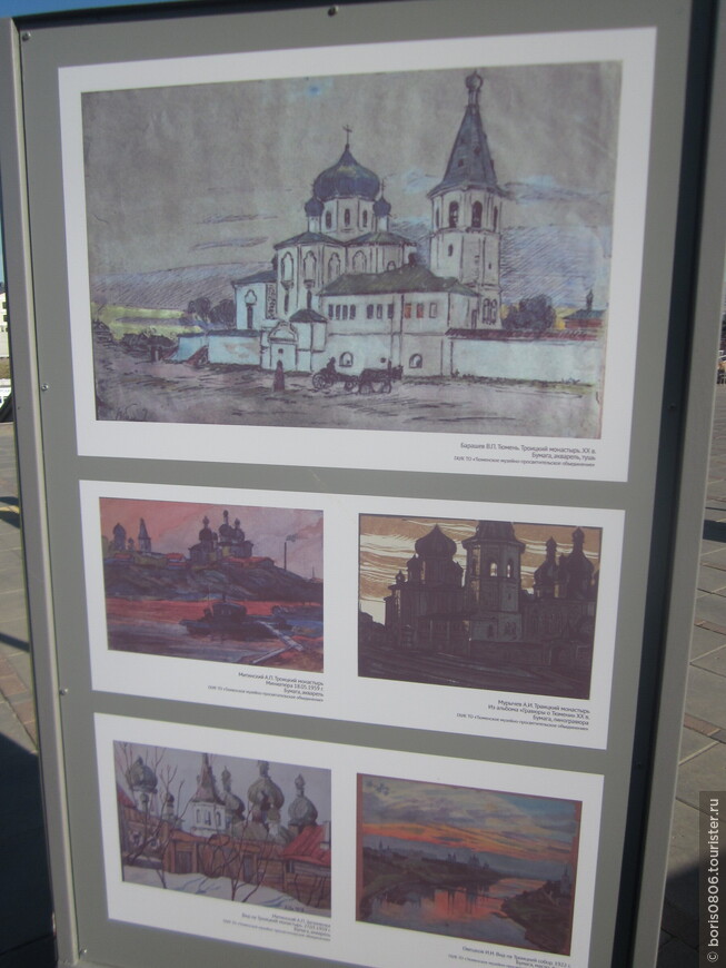 Выставка по истории Троицкого монастыря