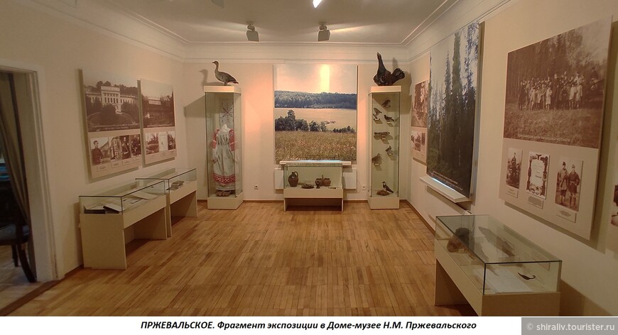 Отзыв о посещении Дома-музея Н.М. Пржевальского в посёлке Пржевальское Смоленской области