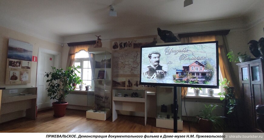Отзыв о посещении Дома-музея Н.М. Пржевальского в посёлке Пржевальское Смоленской области