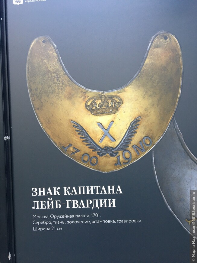 Выставка из Музеев Кремля на Никитском бульваре