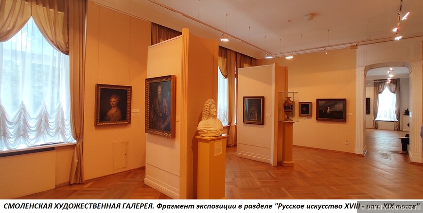 Отзыв о посещении Смоленской художественной галереи