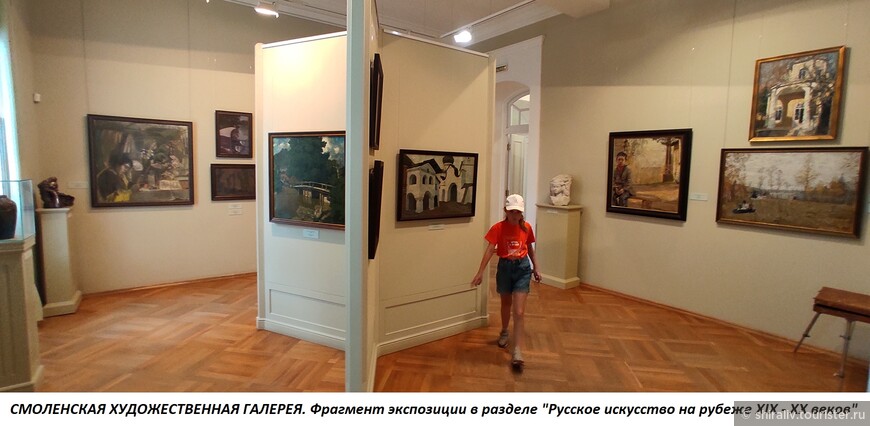 Отзыв о посещении Смоленской художественной галереи