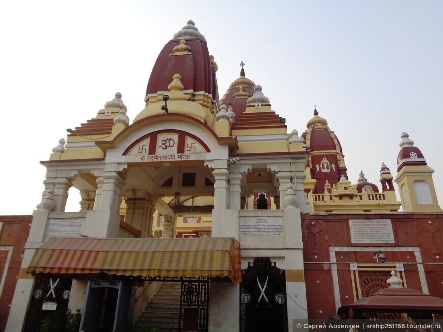 Красивый храм Лакшми-Нараян в Дели