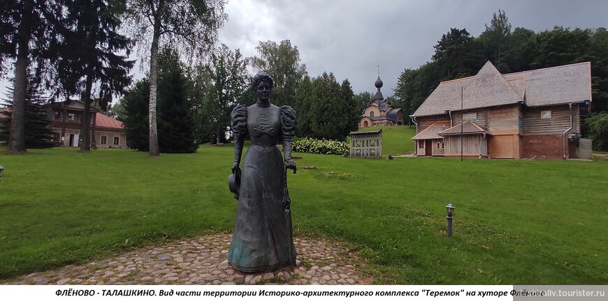 Рассказ о местах на Смоленщине, связанных с именем Марии Клавдиевны Тенишевой