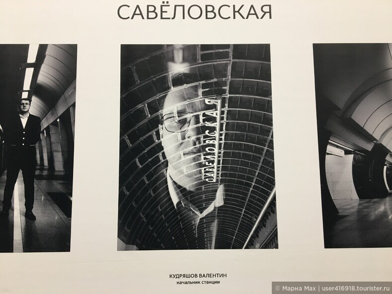 БКЛ в лицах - выставка на станции Петровский парк