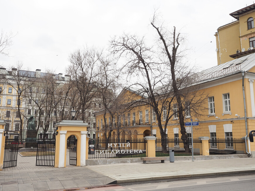 Мемориальный музей Гоголя на Никитском бульваре