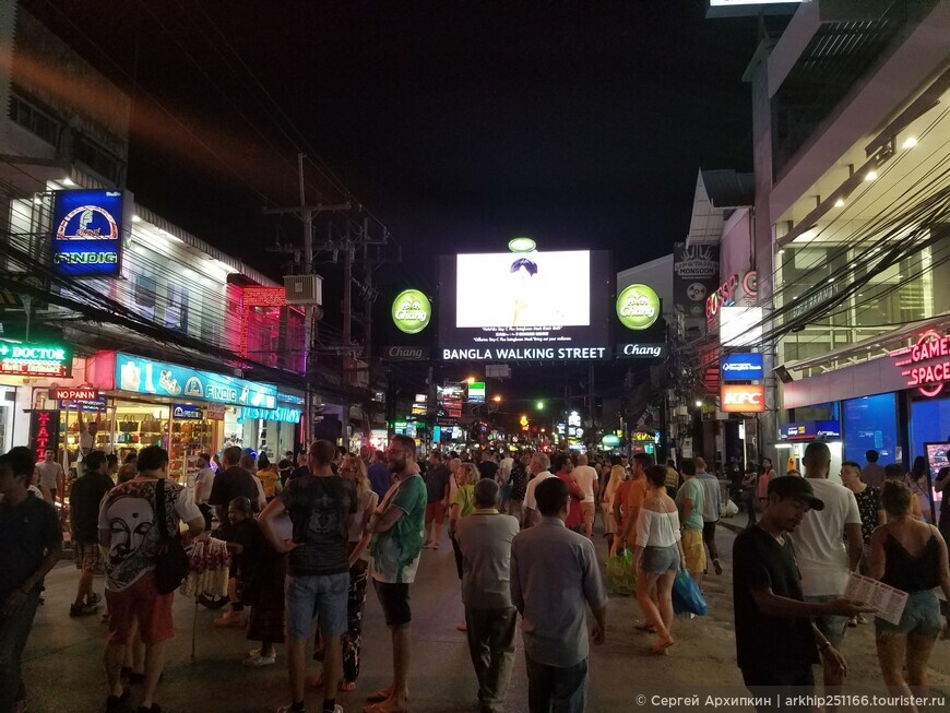 Самая знаменитая улица на острове Пхукет Бангла Роуд в Патонге — все что надо для ночных развлечений