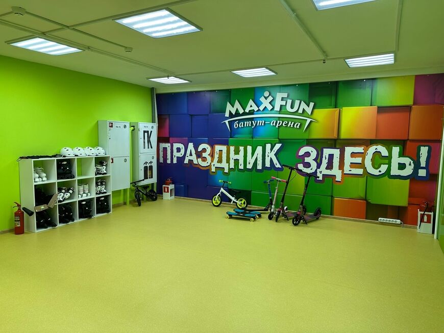 Батут-арена «MaxFun»