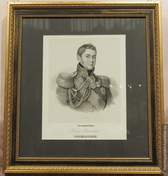 Портрет князя П.М. Волконского