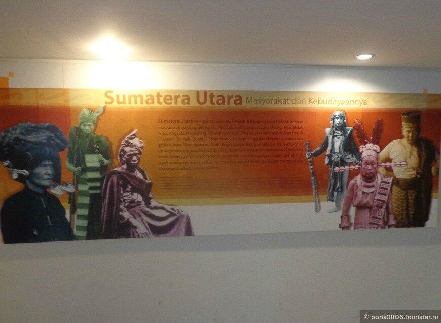 Экспозиция на тему быта народов Суматры