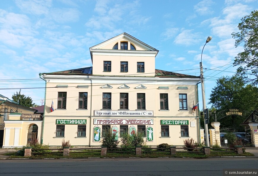 Первая часть обширной усадьбы Плешановых.Здание построено в первой половине 19-го века.Сейчас здесь располагается гостиница и ресторан.