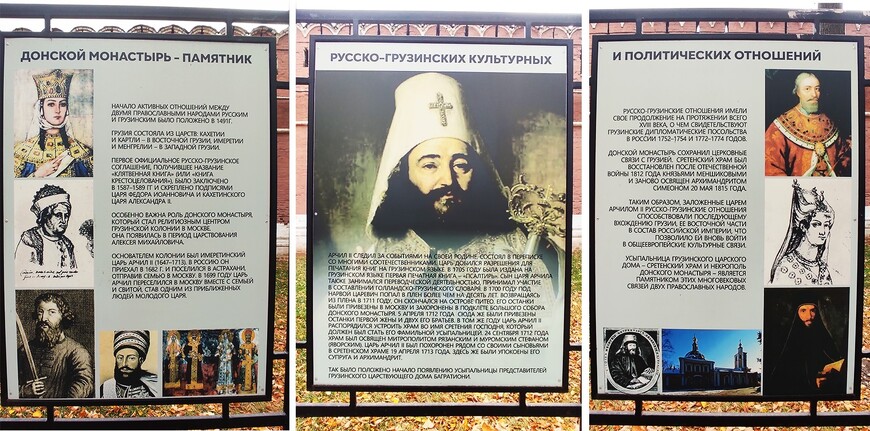 Обитель в честь Донской иконы Божией Матери в Москве