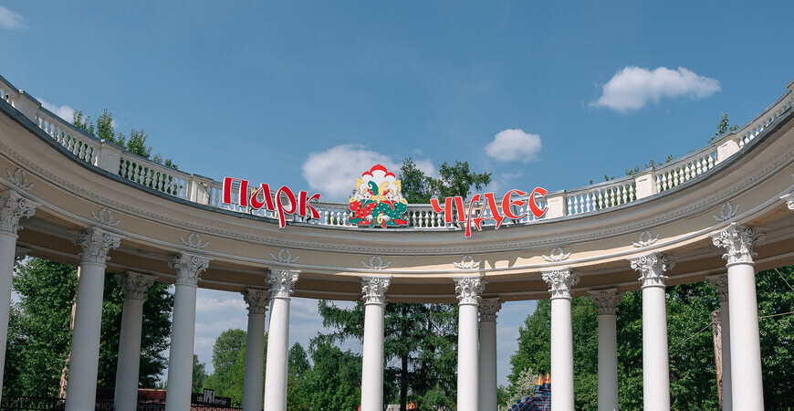 «Парк чудес» в Кемерово