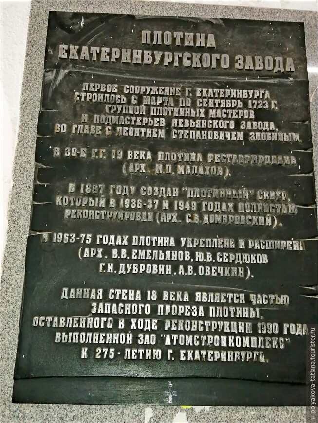 В Историческом сквере Екатеринбурга
