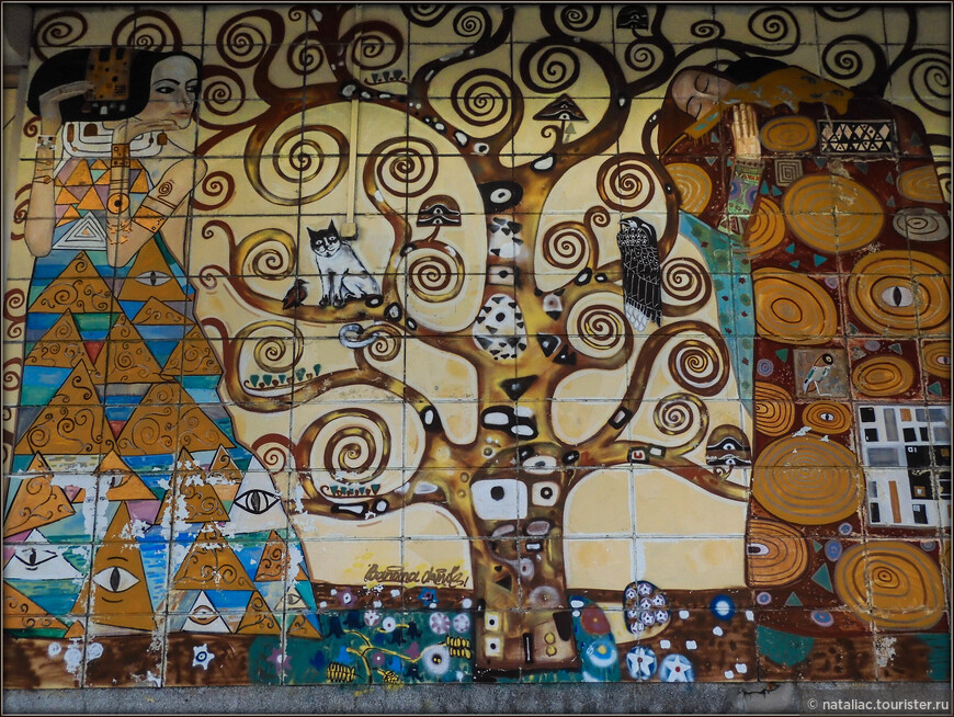 Стрит-арт создан по мотивам картины Густава Климта Ожидание — Древо жизни — Свершение. Создано в 2014 году художником Крупиной Марией.