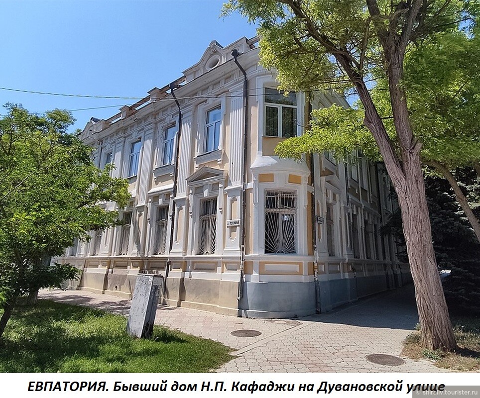 Бювет республика крым евпатория дувановская улица фото