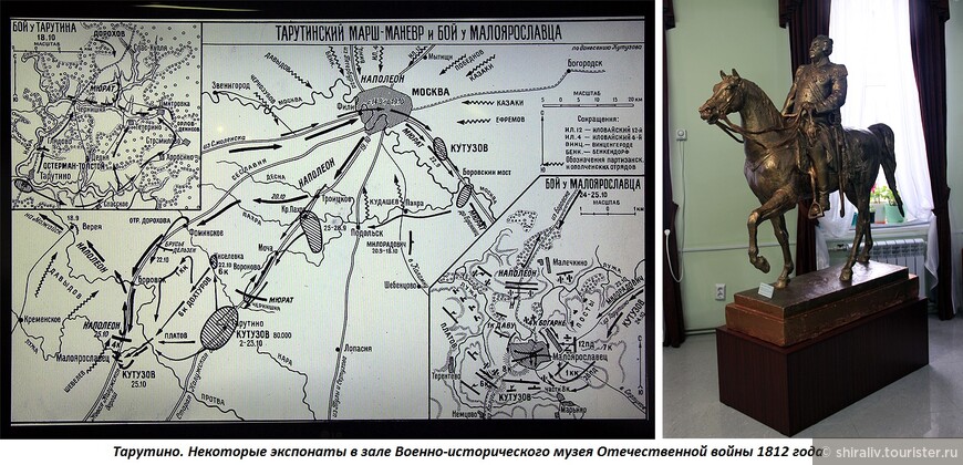 Село Тарутино Калужской области — свидетель побед русского оружия в двух Отечественных войнах