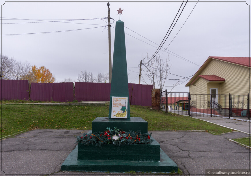 На въезде в село - памятник односельчанам, погибшим во время Великой Отечественной Войны