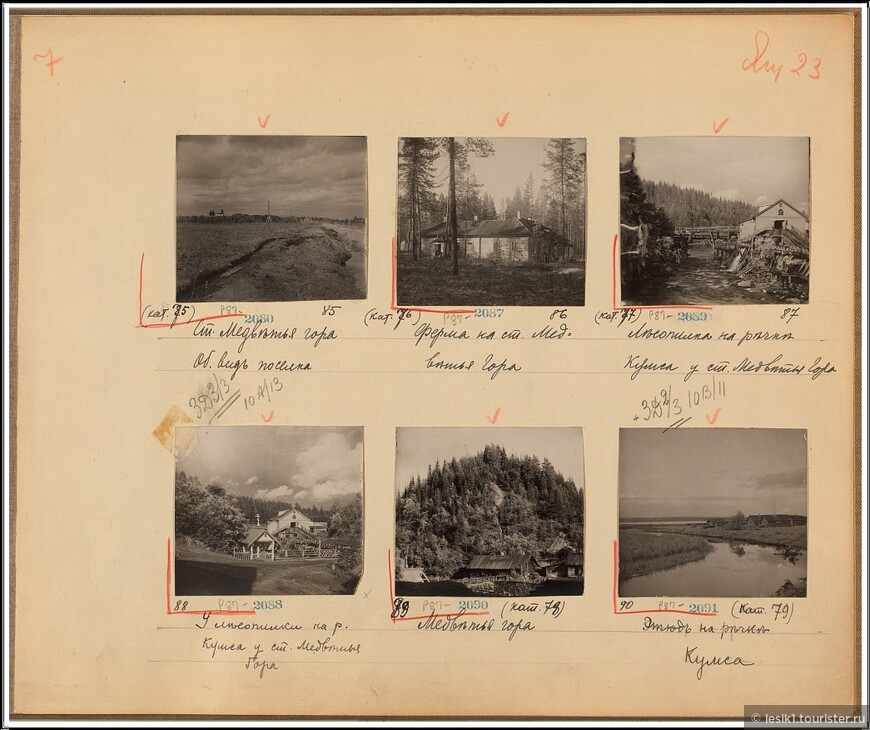 Нашла фотографии из экспедиционного альбома-каталога С.М. Прокудина-Горского, где запечатлены окрестности Медвежьегорска, тогда ещё только станции и небольшого посёлка.