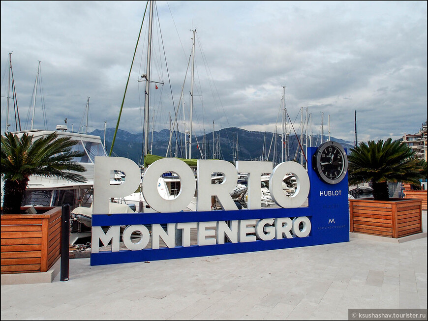 Морские и воздушные «ворота Монтенегро». Тиват  