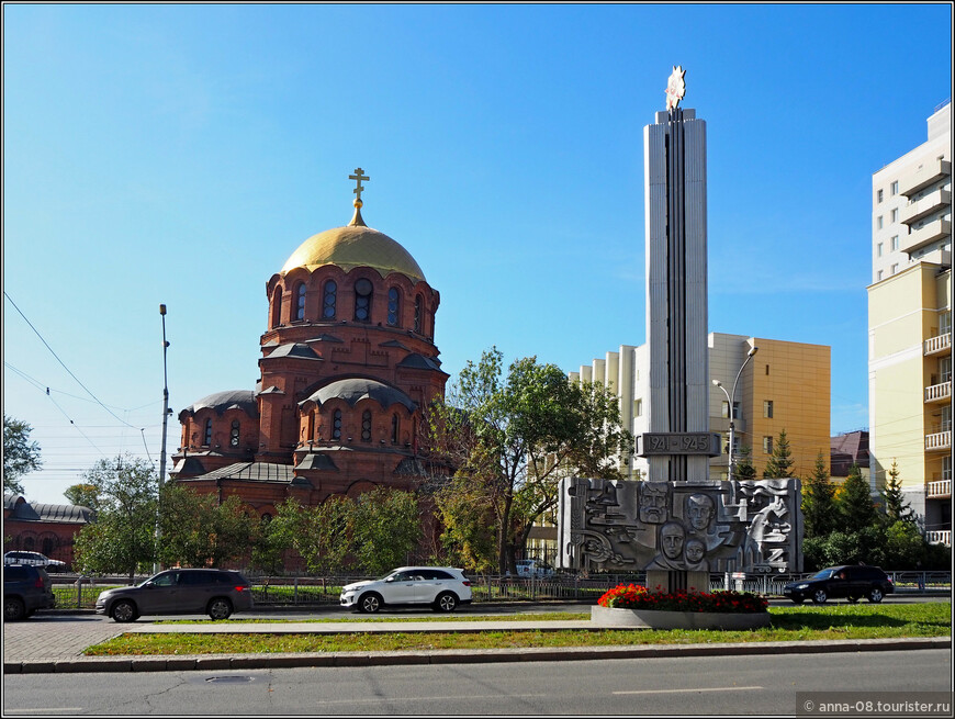 Собор во имя Александра Невского и Памятник героям Великой Отечественной войны 
