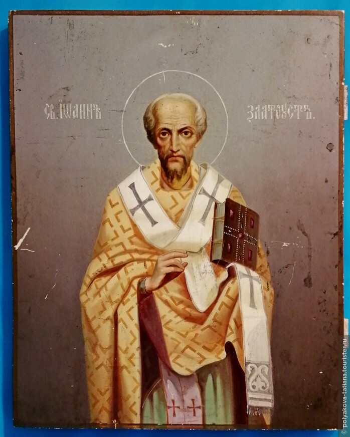 Св. Иоанн Златоуст к. XIX в