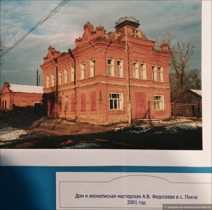 Музей истории православной веры