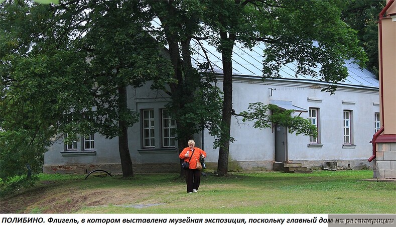 МЕМОРИАЛЬНЫЙ МУЗЕЙ С.В.КОВАЛЕВСКОЙ в ПОЛИБИНО