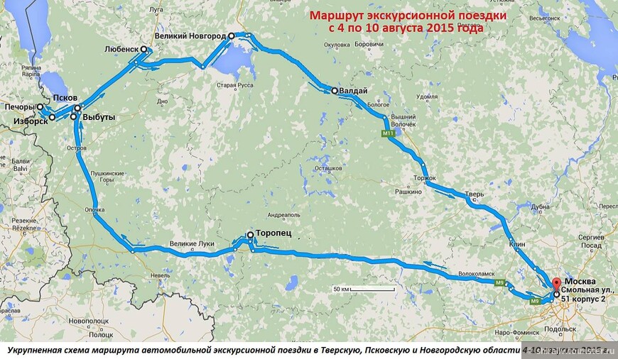 Поездка 2015 года. Часть 1. Торопец