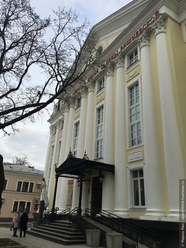 Москва: по «золотой миле» в Центр оперного пения Галины Вишневской