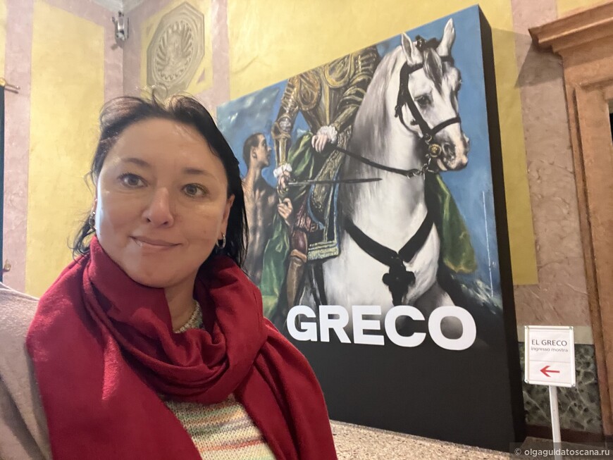 Выставка Эль Греко