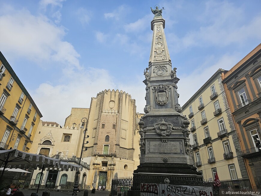 Крайний слева - дом, в котором мы жили на площади Сан-Доменико-Маджоре. В центре площади — шпиль-обелиск, поставленный в память об избавлении города от эпидемии чумы 1656 г. За ним - алтарная часть церкви Сан-Доменико-Маджоре.