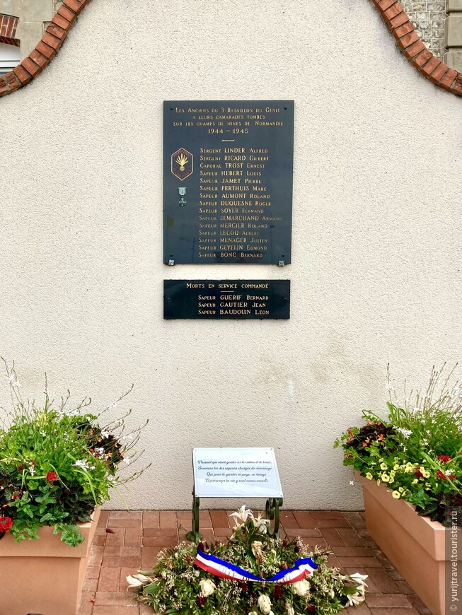 Мемориальная доска в память о погибших на минных полях Нормандии 1944-45 г минерах 3-го батальона