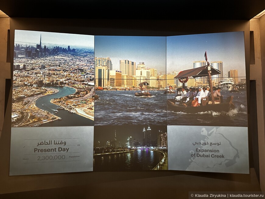 Комплекс музеев — музейная деревня в Дубае. Рождение города