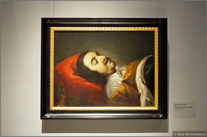 Иоганн Готфрид Таннауер (1680-1737)  «Портрет Петра I на смертном одре» Россия, Санкт-Петербург (1725)
