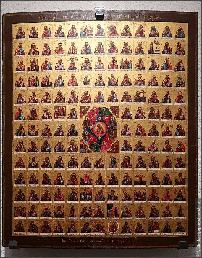 Иконы Пресвятой Богородицы. 1872