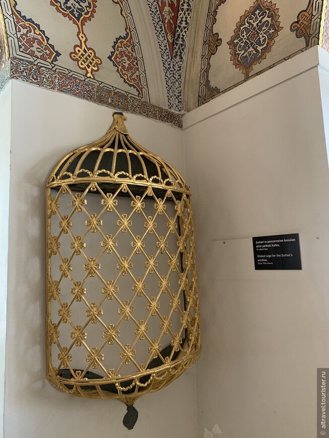 За этой золоченой решеткой было султанское окошко (Око султана).