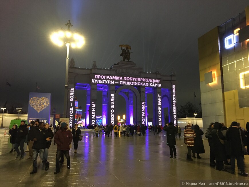 Москва: ВДНХ  вечером до закрытия