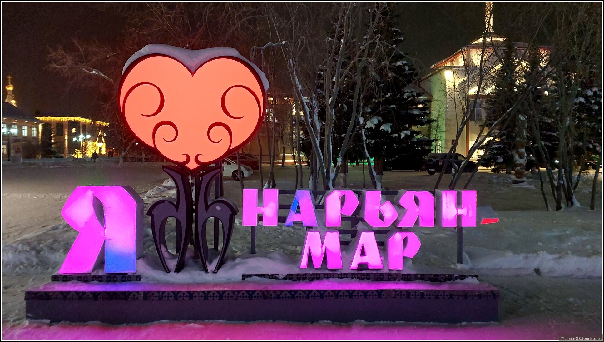 Полярный круг Нарьян мар