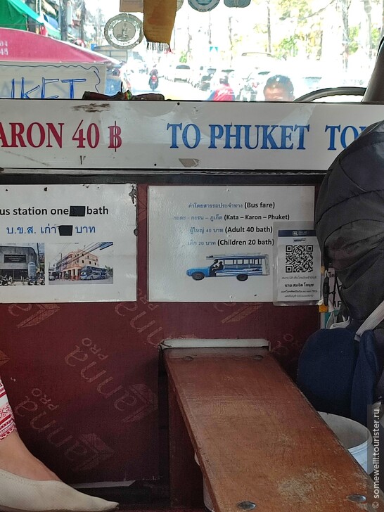 Как добраться из Бангкока до Пхукета и обратно. Декабрь 2023.