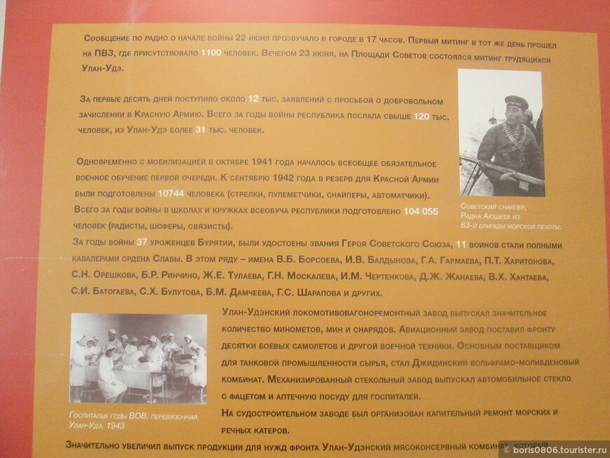 Экспозиция на тему советского периода в Бурятии