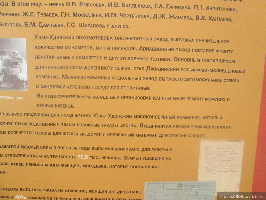 Экспозиция на тему советского периода в Бурятии