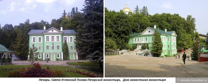 Поездка 2015 года. Часть 4 (начало рассказа). Печоры, Псково-Печерский монастырь