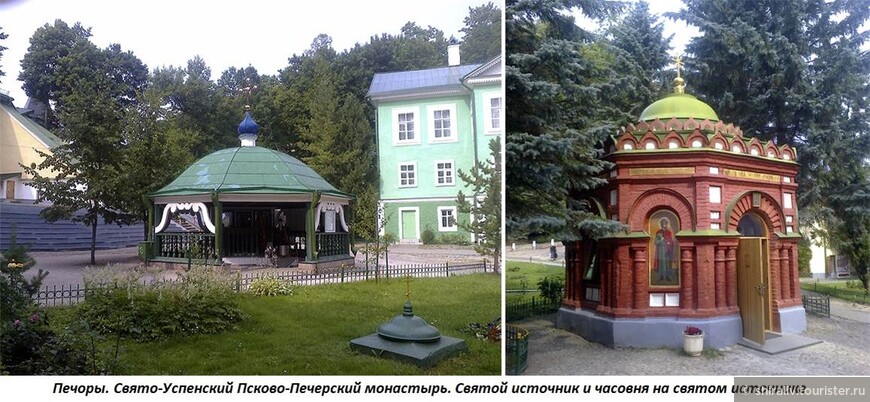 Поездка 2015 года. Часть 4 (начало рассказа). Печоры, Псково-Печерский монастырь