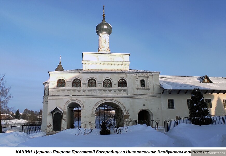 Посещение Николаевского Клобукова монастыря в городе Кашине Тверской области