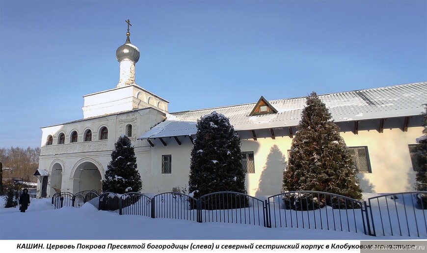 Посещение Николаевского Клобукова монастыря в городе Кашине Тверской области