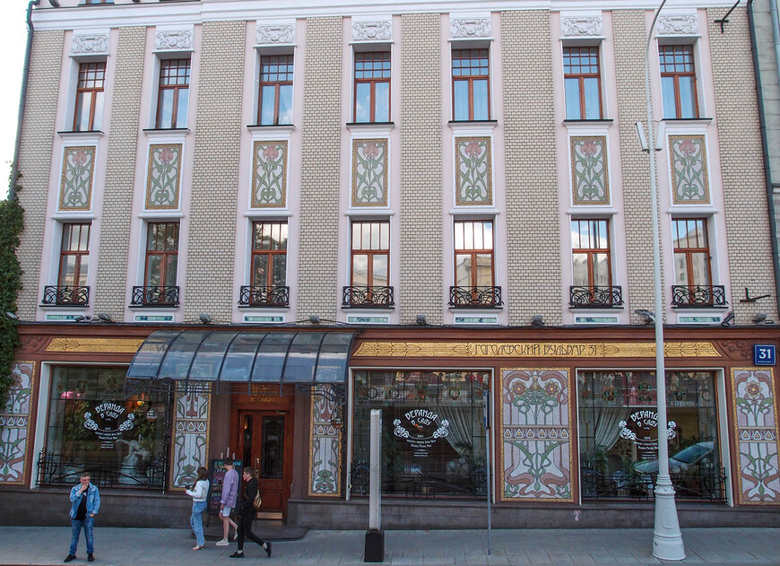 Роскошное здание с изысканным фасадом, спроектированное в 1879 году архитектором П. П. Зыковым, как доходный дом. Было перестроено в стиле модерн в  1909-ом (Гоголевский б-р, 31)